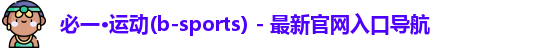 必一
